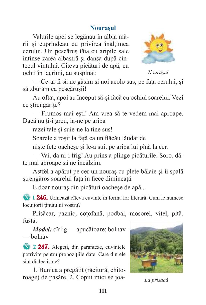 Мініатюра 111