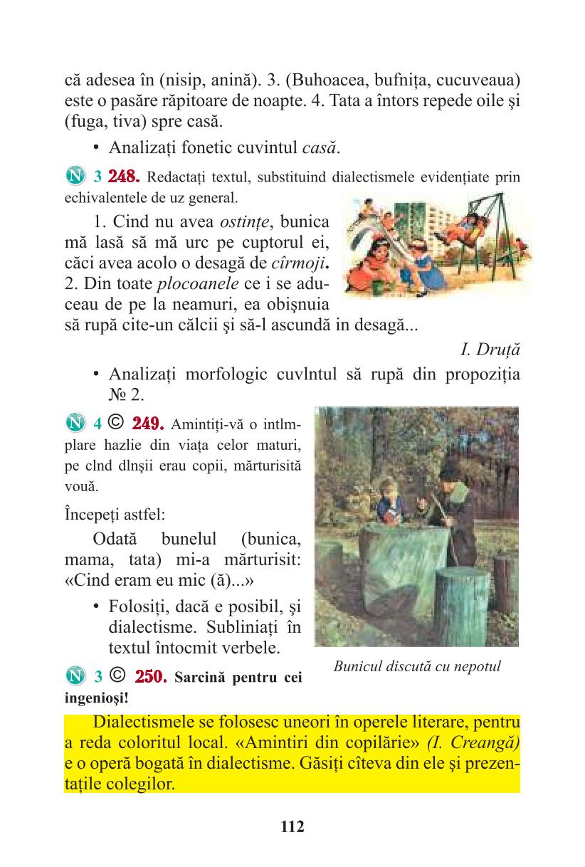 Мініатюра 112