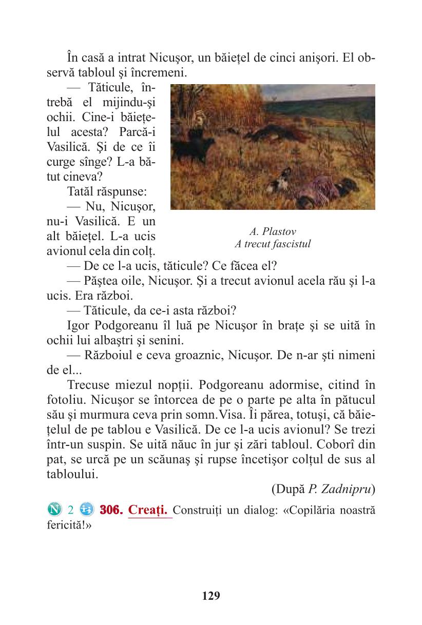 Мініатюра 129