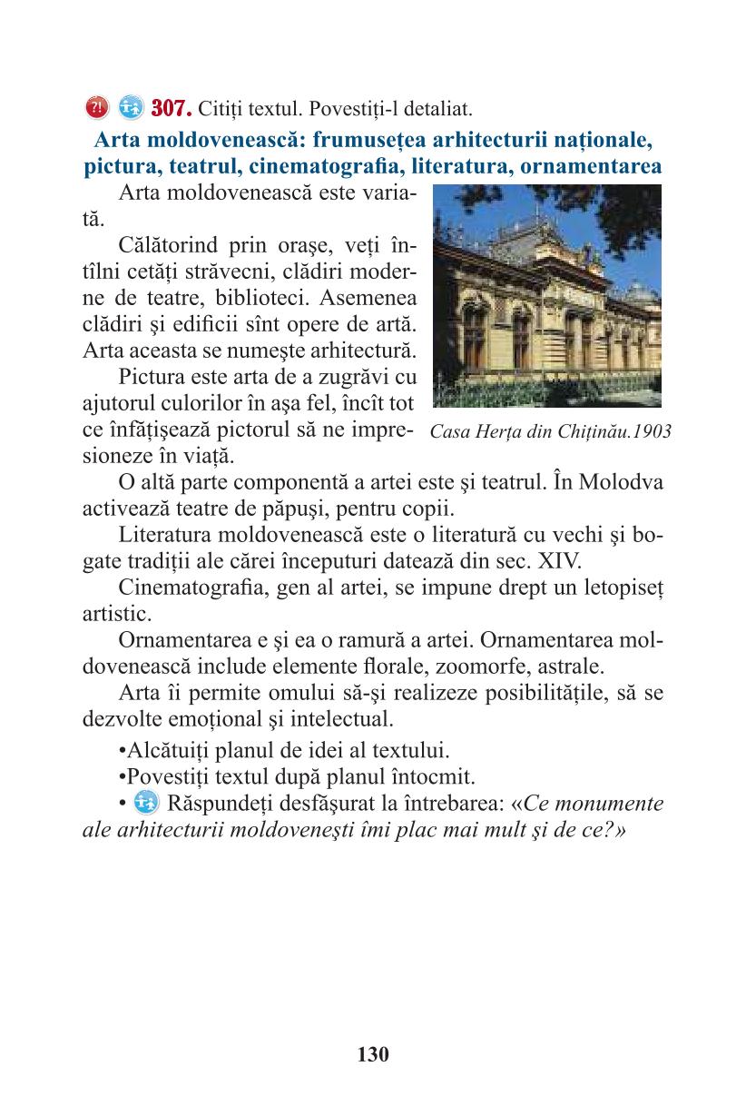Мініатюра 130