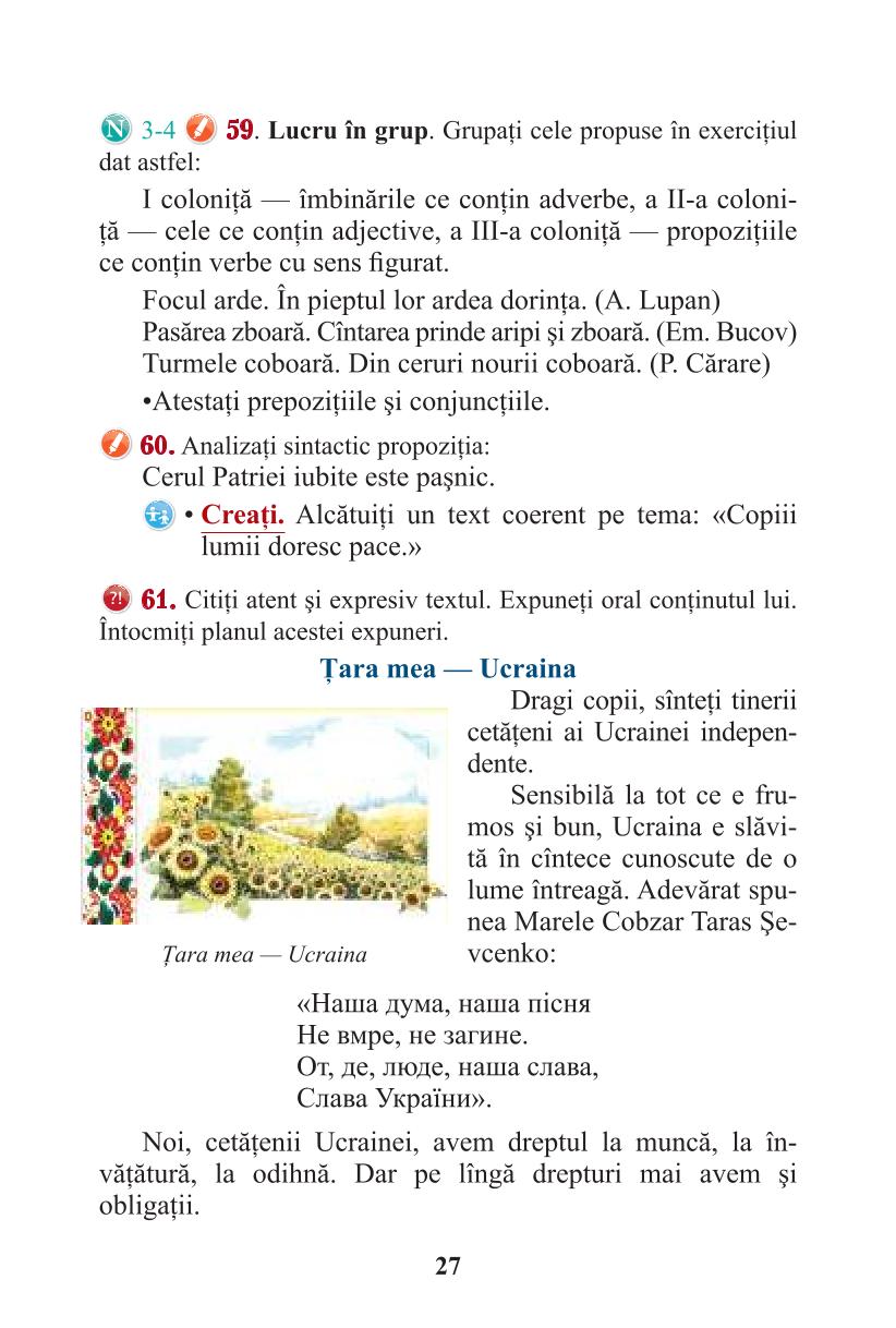 Мініатюра 27