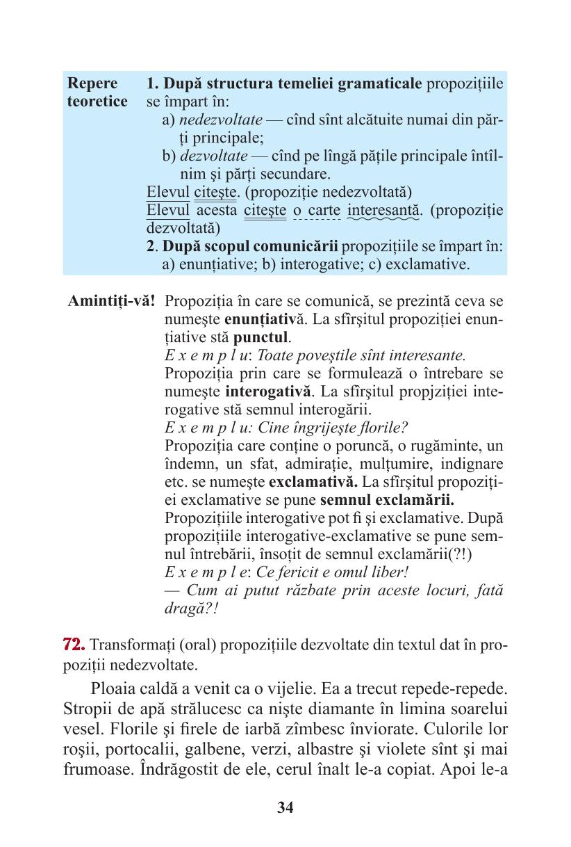 Мініатюра 34
