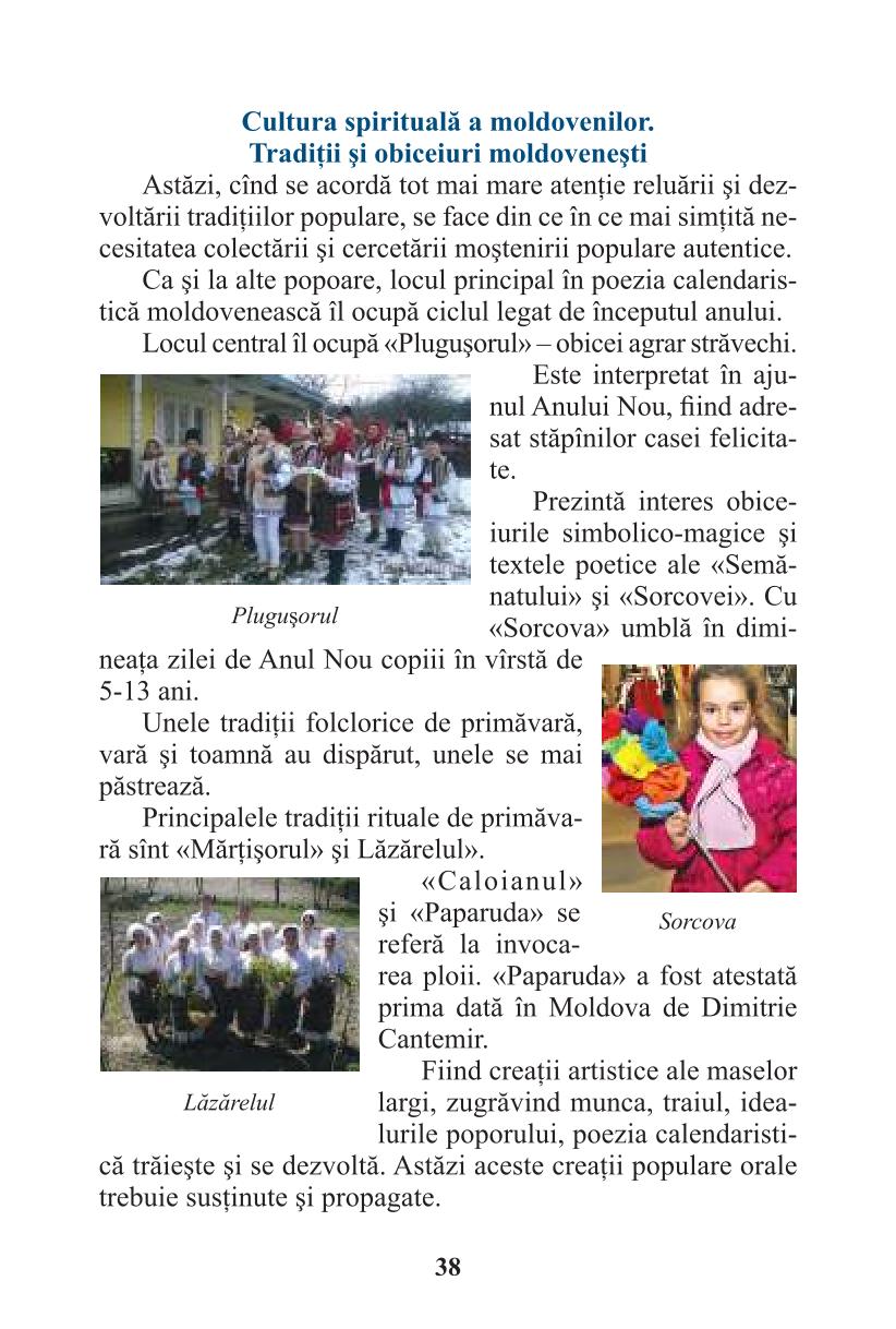 Мініатюра 38