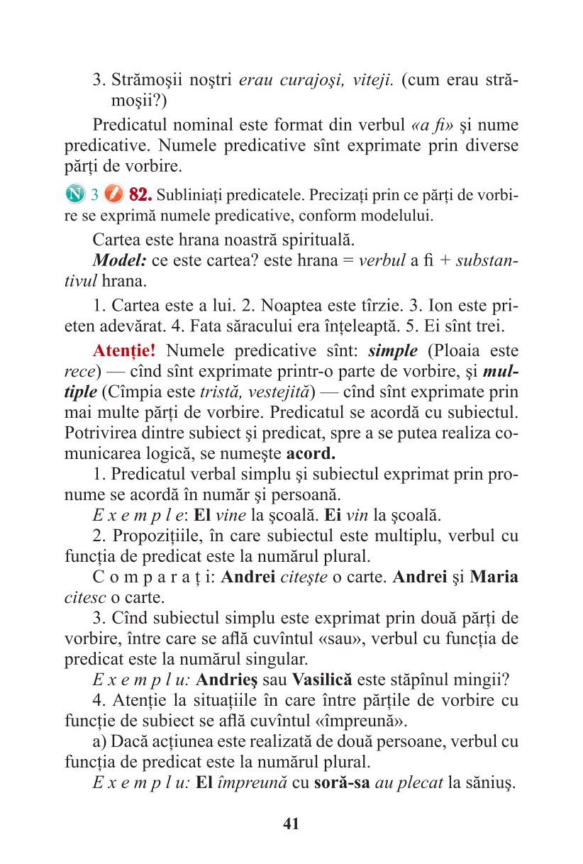 Мініатюра 41