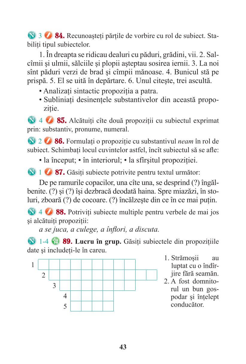 Мініатюра 43