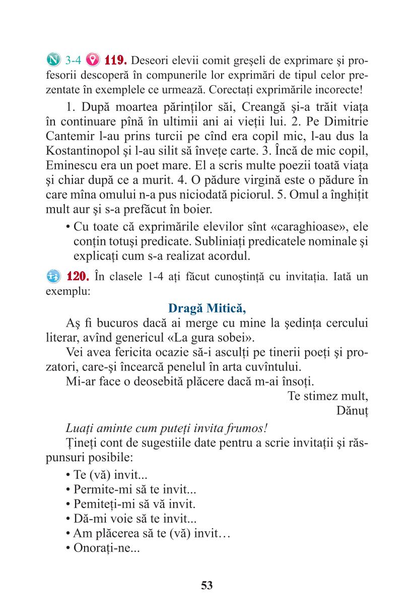 Мініатюра 53
