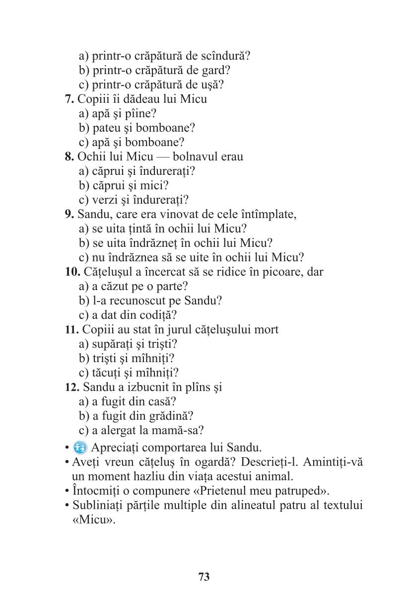 Мініатюра 73