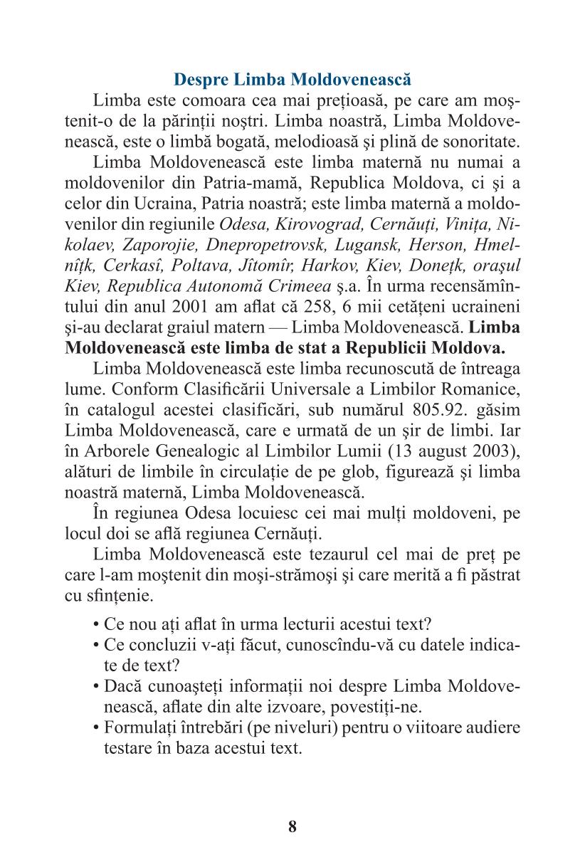 Мініатюра 8