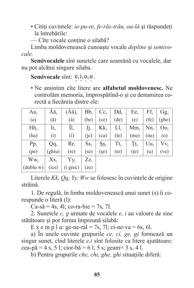 Мініатюра 85