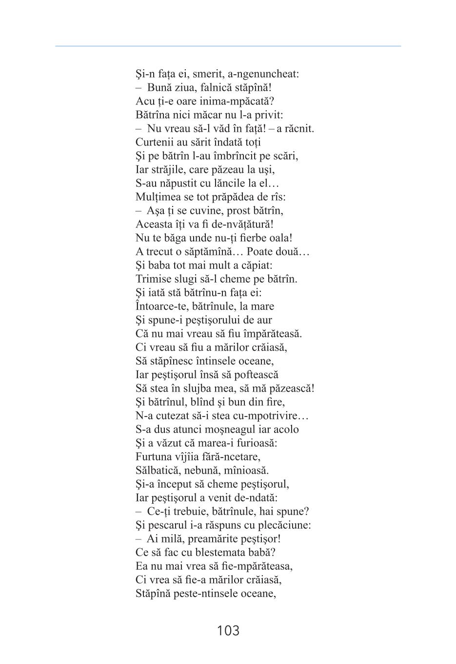 Мініатюра 103