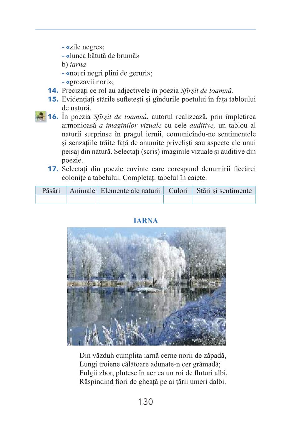 Мініатюра 130