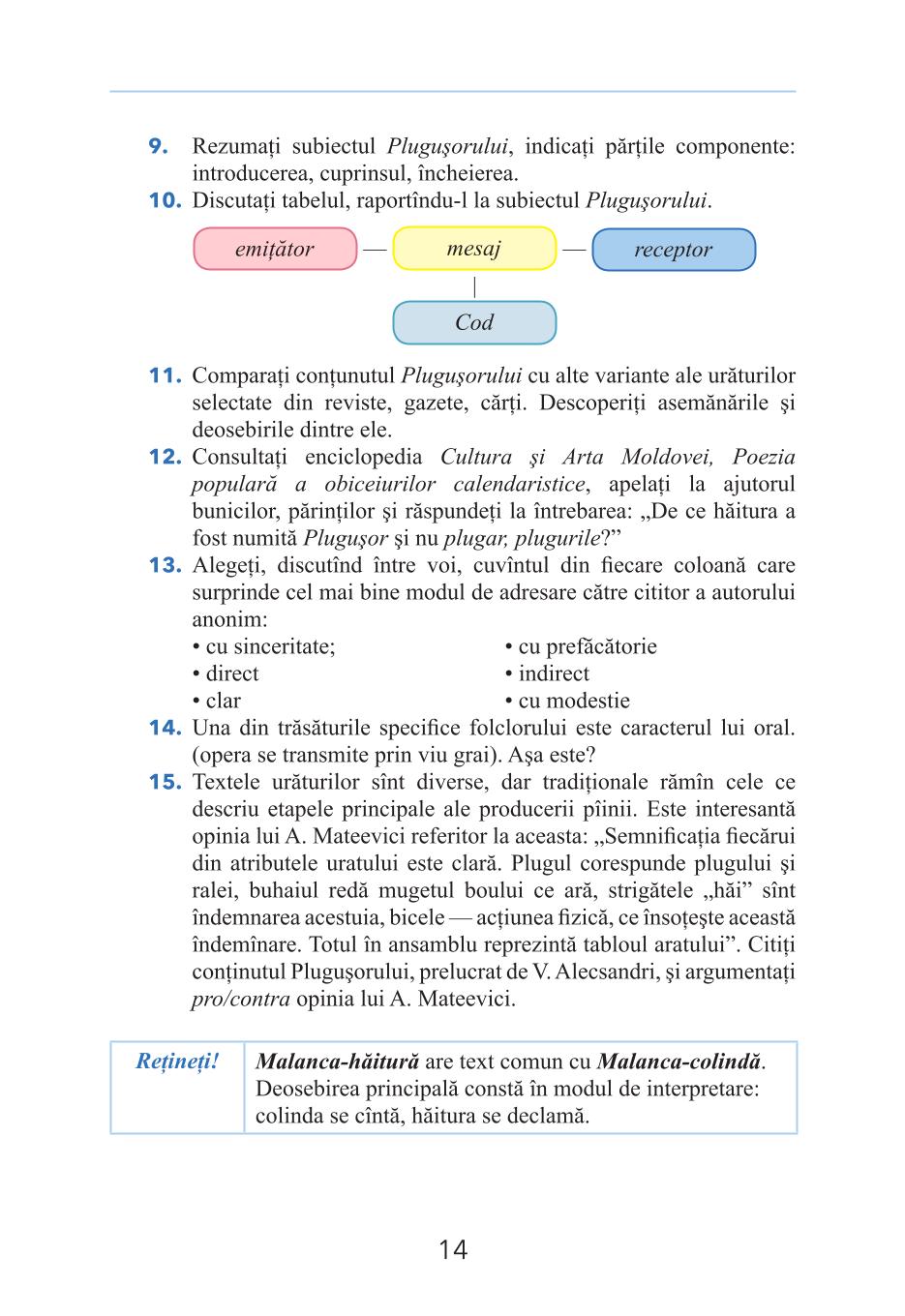 Мініатюра 14