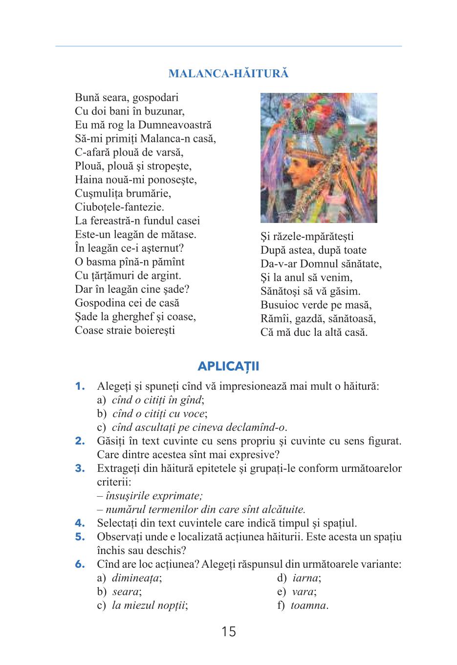 Мініатюра 15