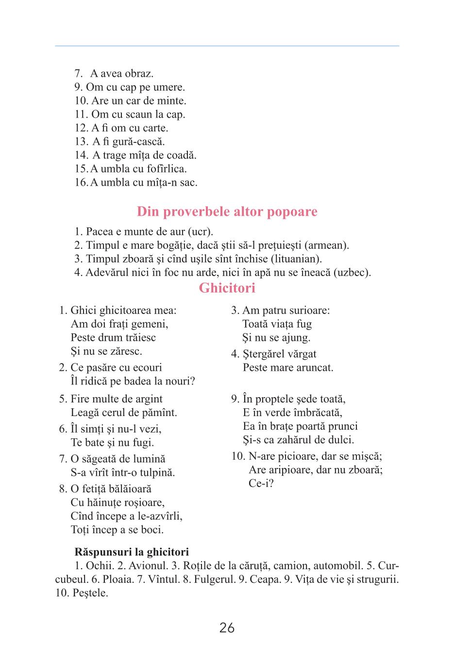 Мініатюра 26