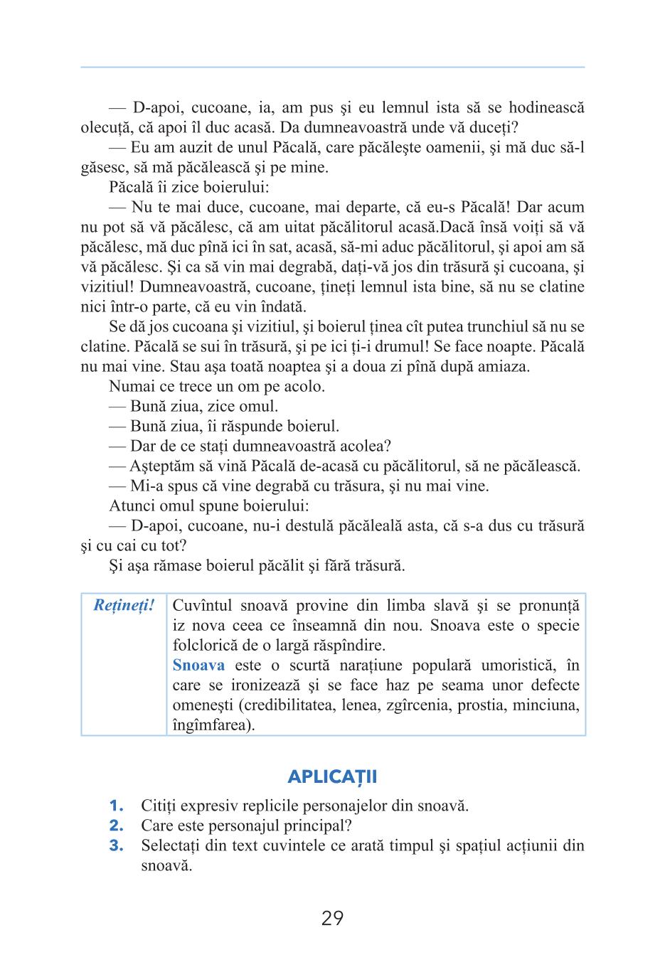Мініатюра 29