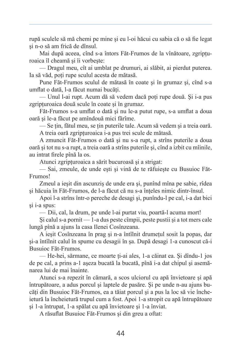 Мініатюра 44