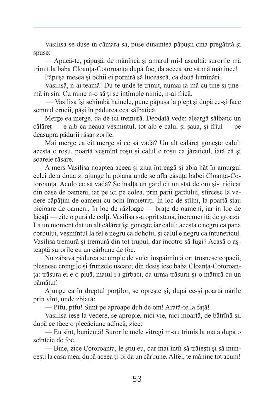 Мініатюра 53