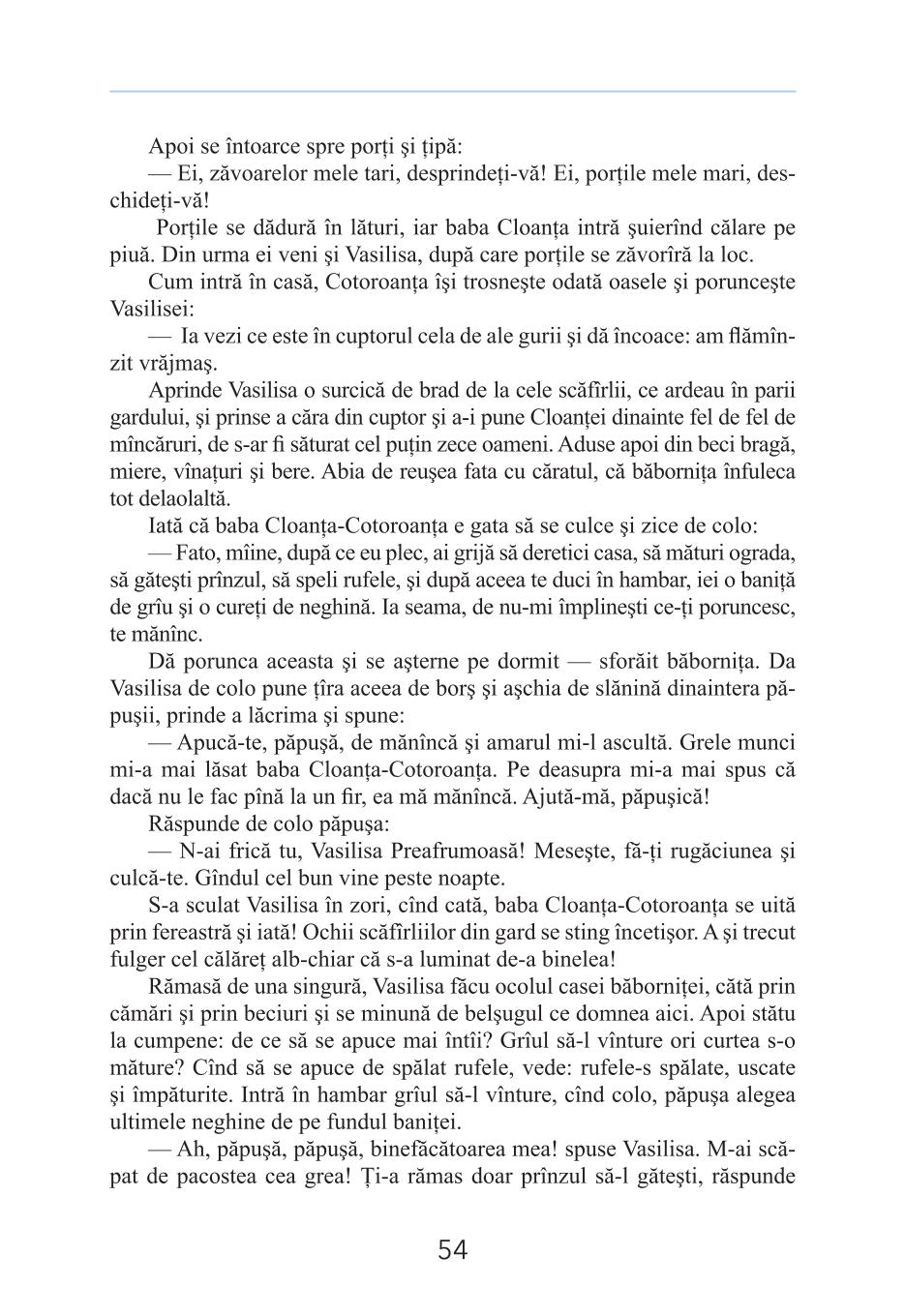Мініатюра 54