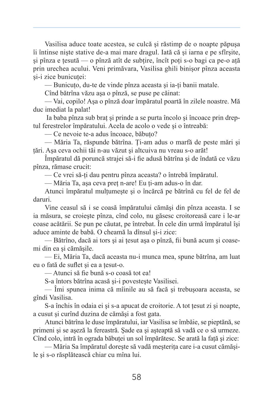 Мініатюра 58