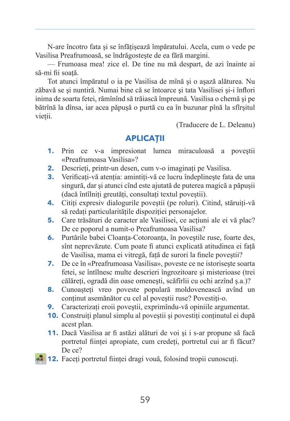 Мініатюра 59