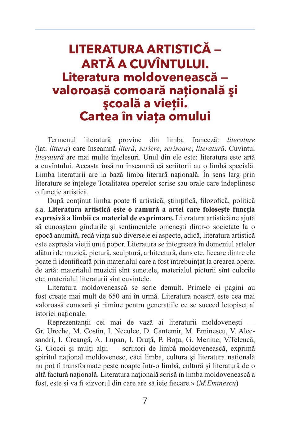 Мініатюра 7