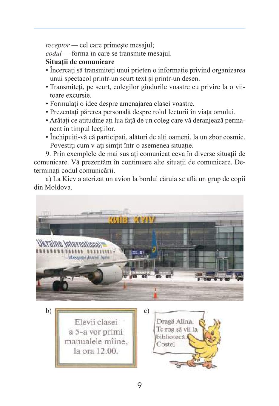 Мініатюра 9