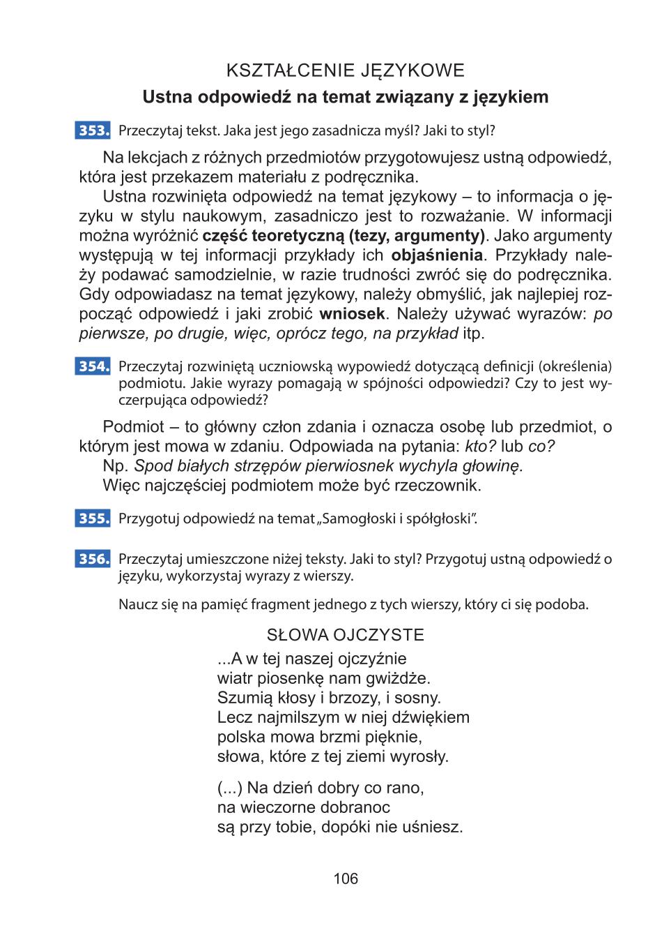 Мініатюра 106