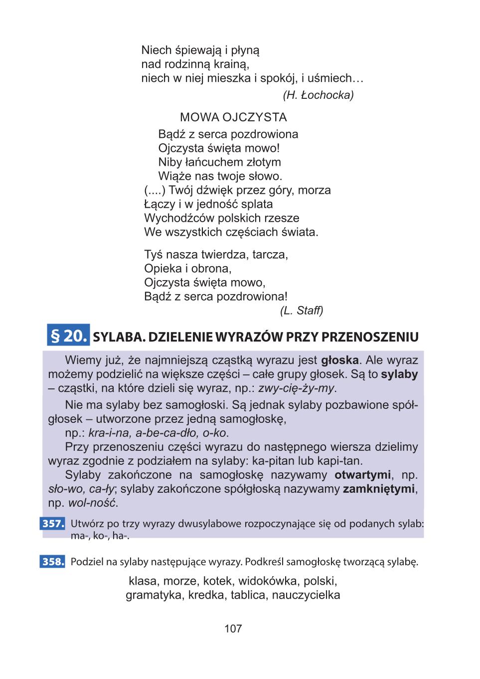 Мініатюра 107