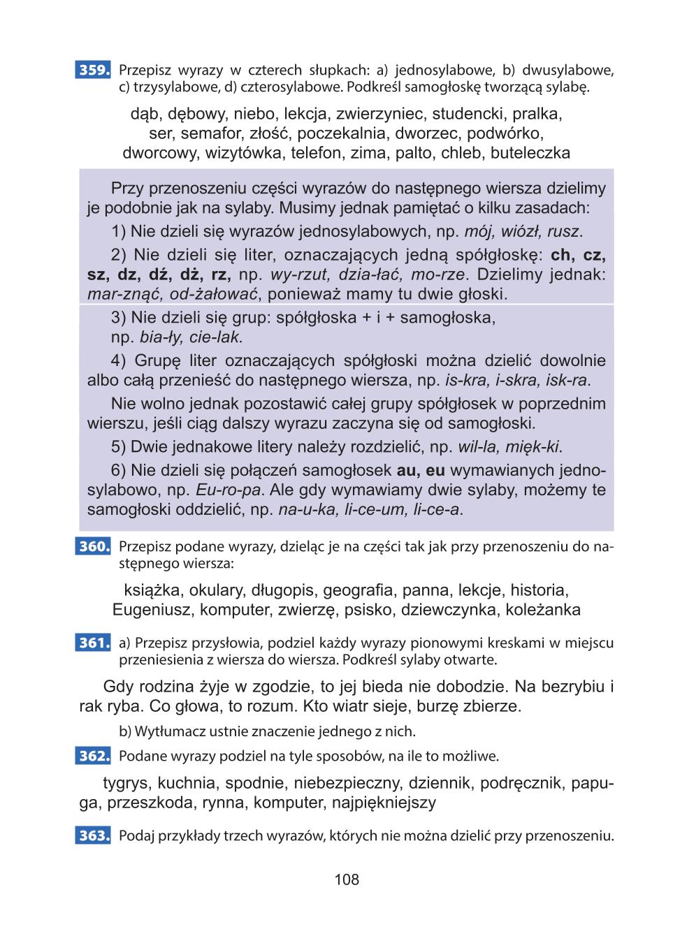 Мініатюра 108