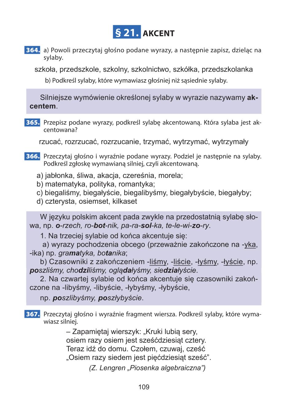 Мініатюра 109