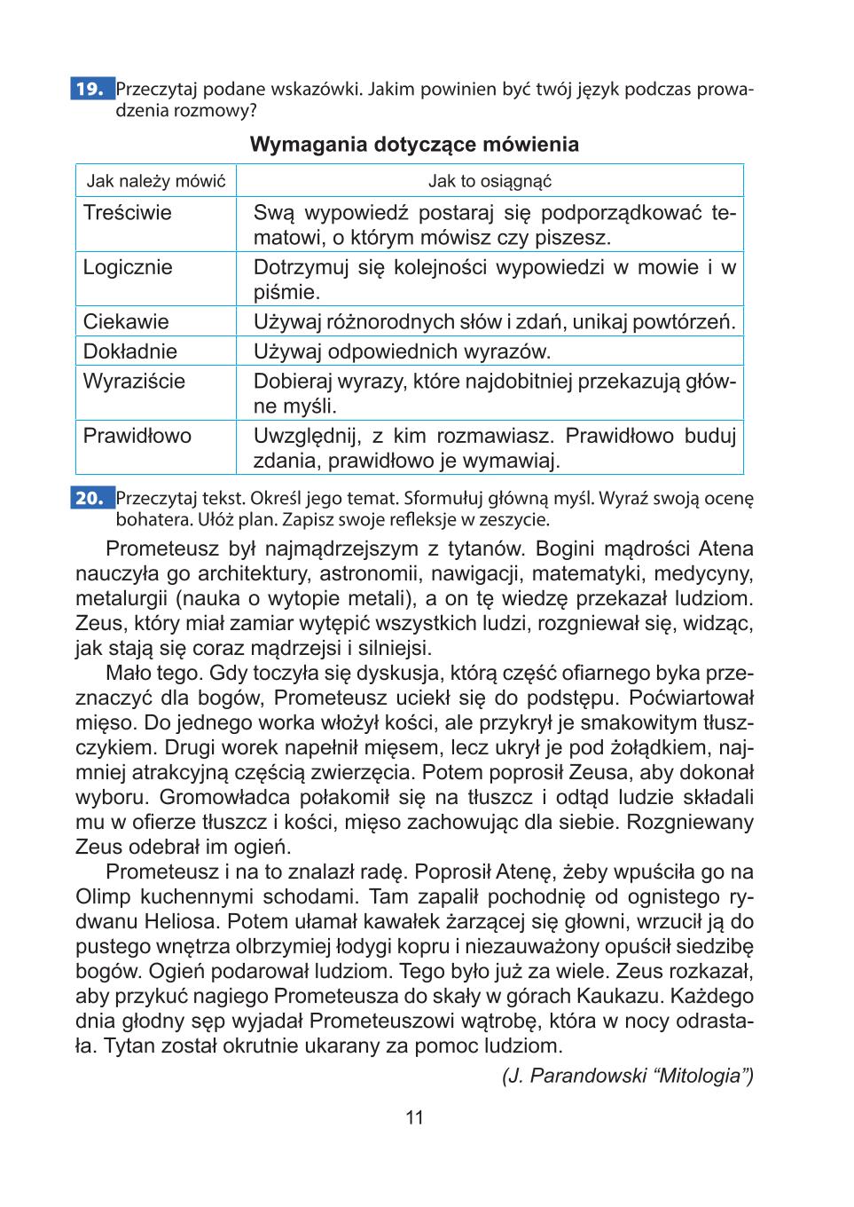 Мініатюра 11