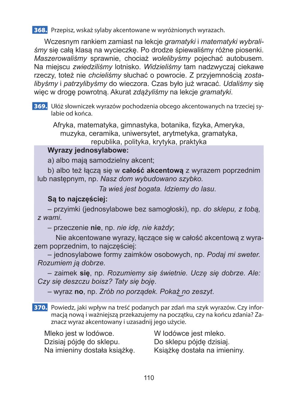 Мініатюра 110