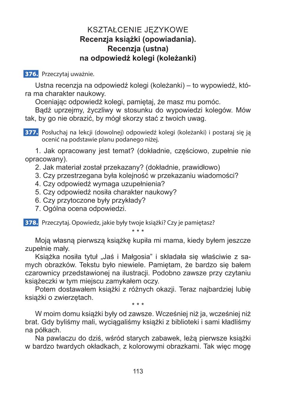Мініатюра 113