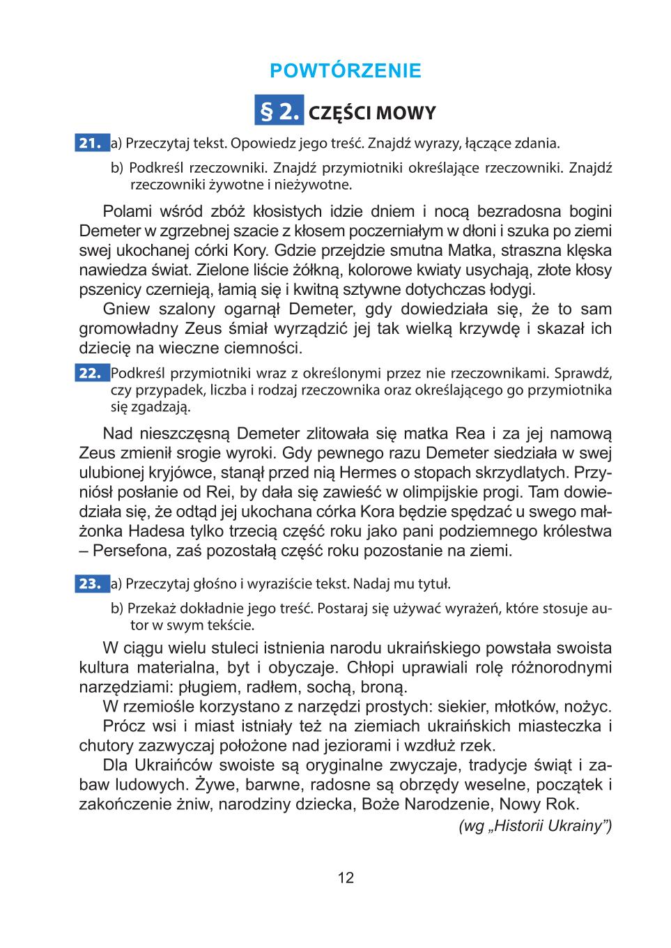 Мініатюра 12