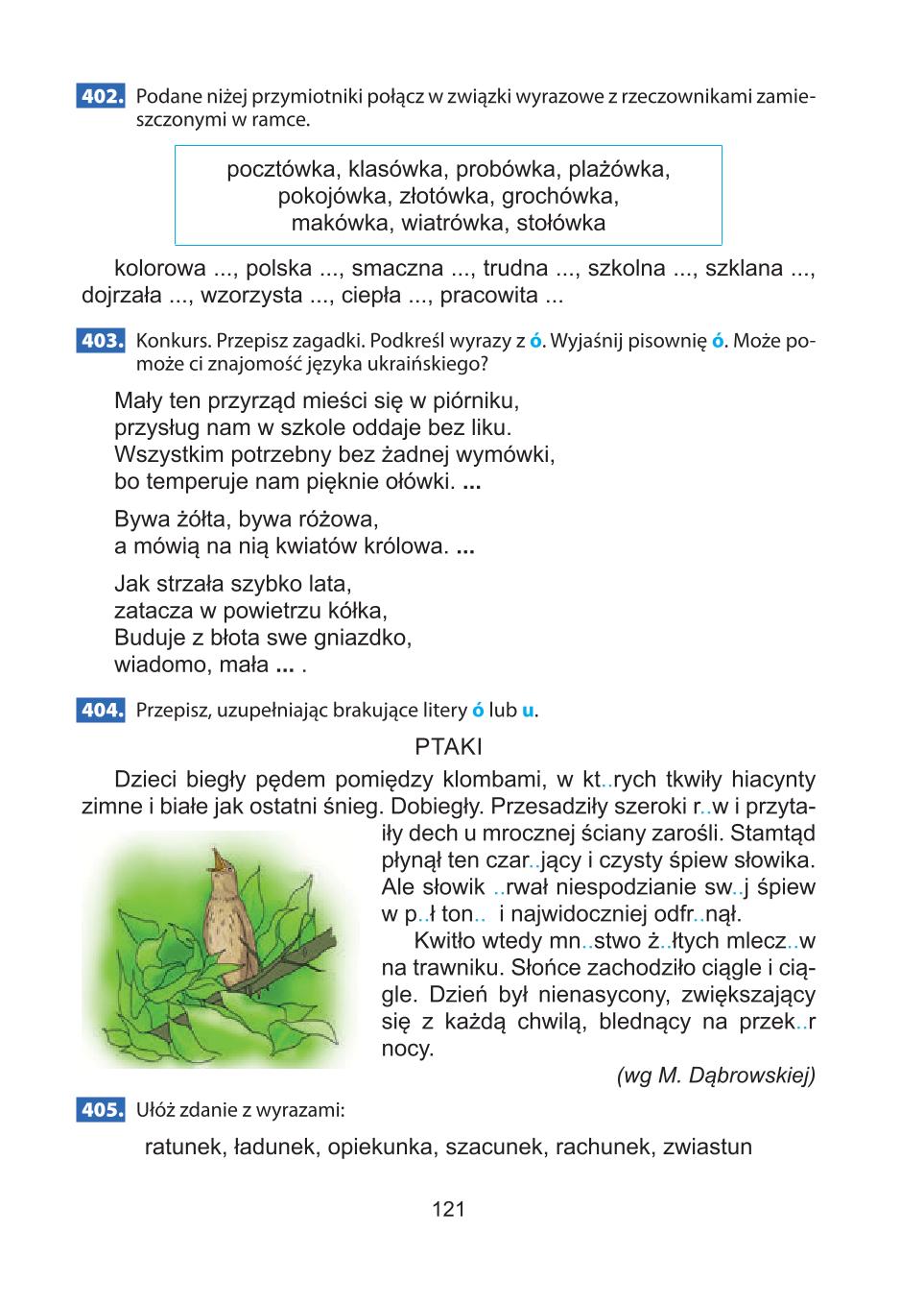 Мініатюра 121