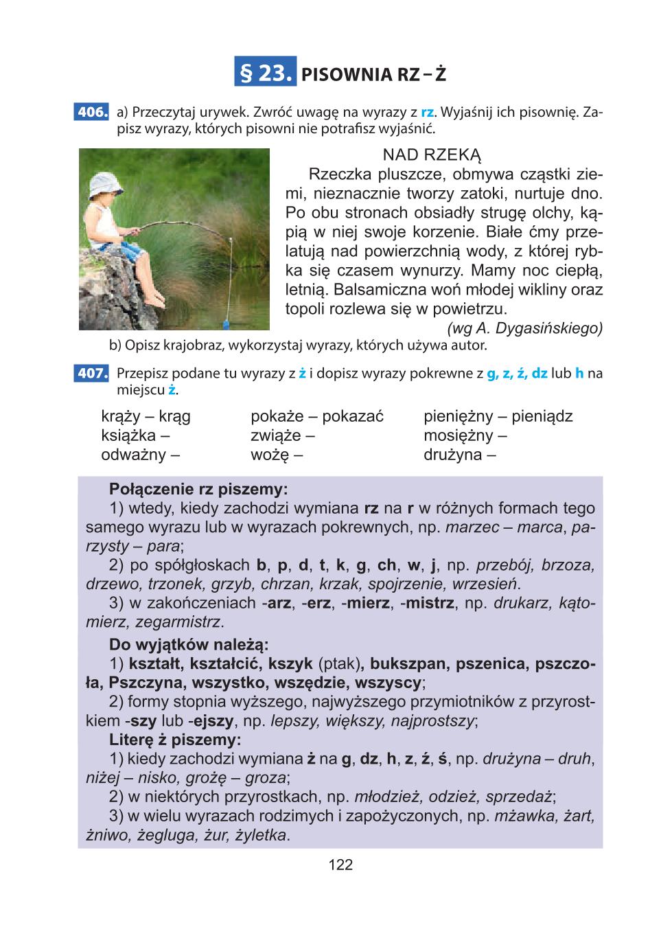 Мініатюра 122