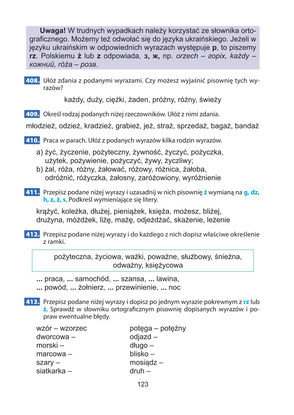 Мініатюра 123