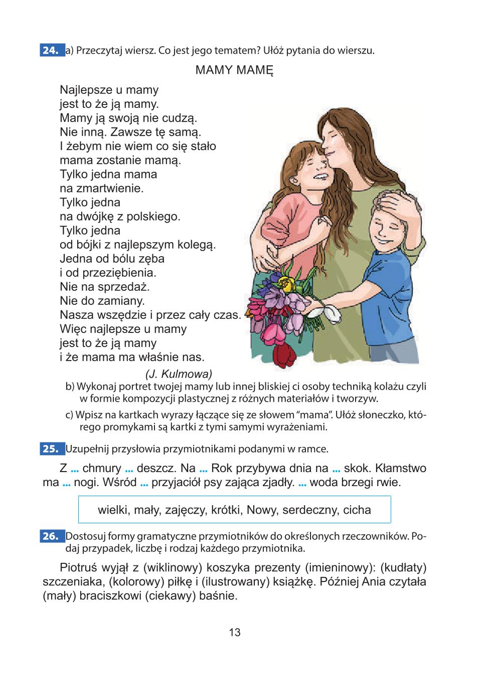 Мініатюра 13