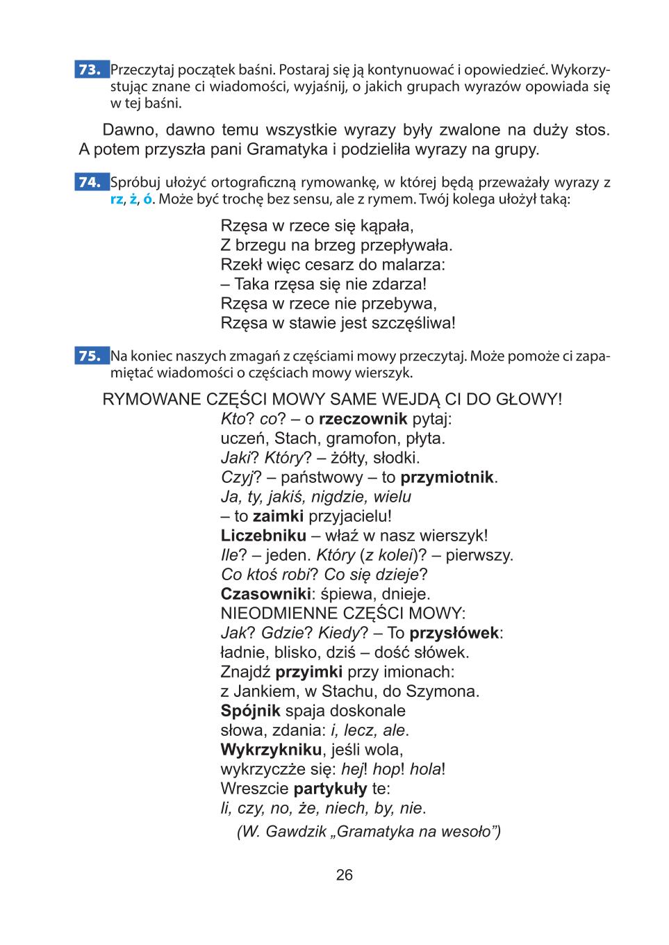 Мініатюра 26