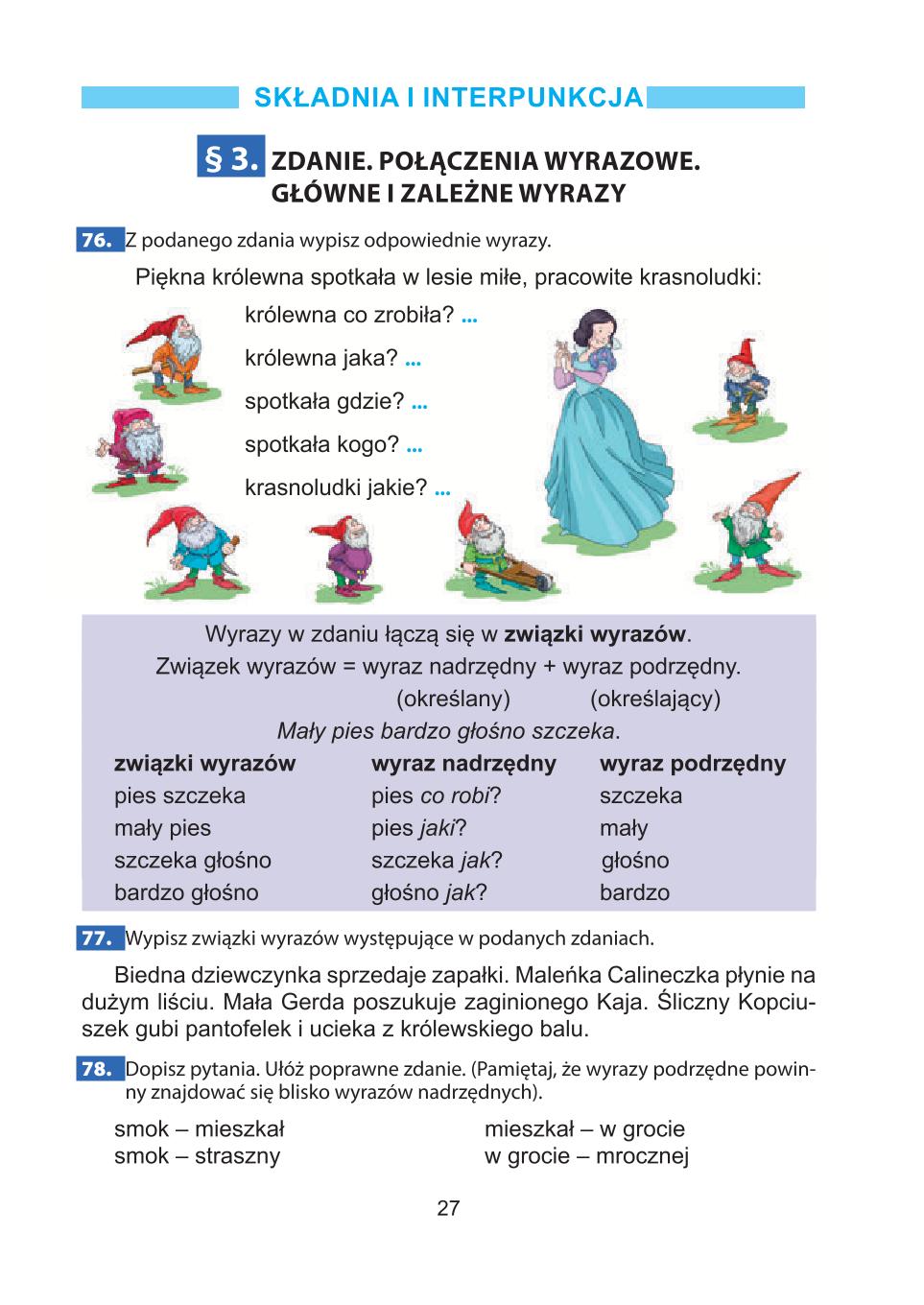 Мініатюра 27