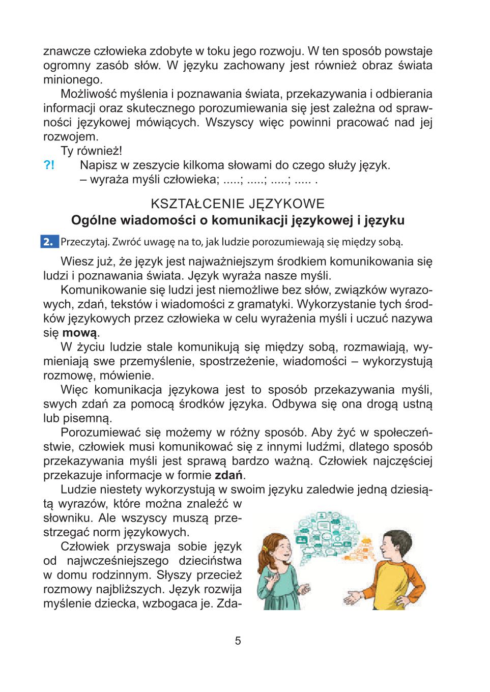Мініатюра 5