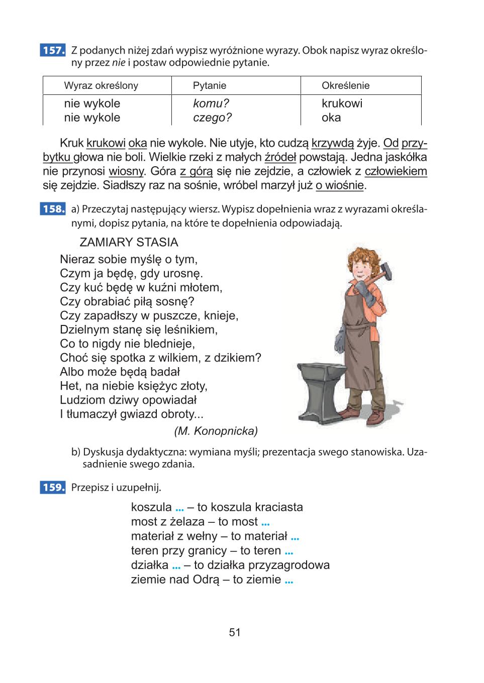 Мініатюра 51