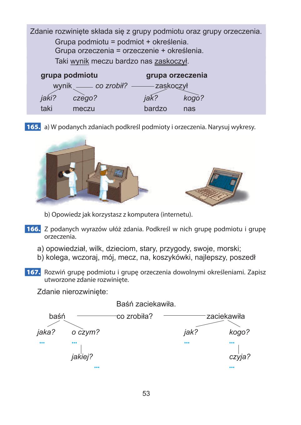 Мініатюра 53