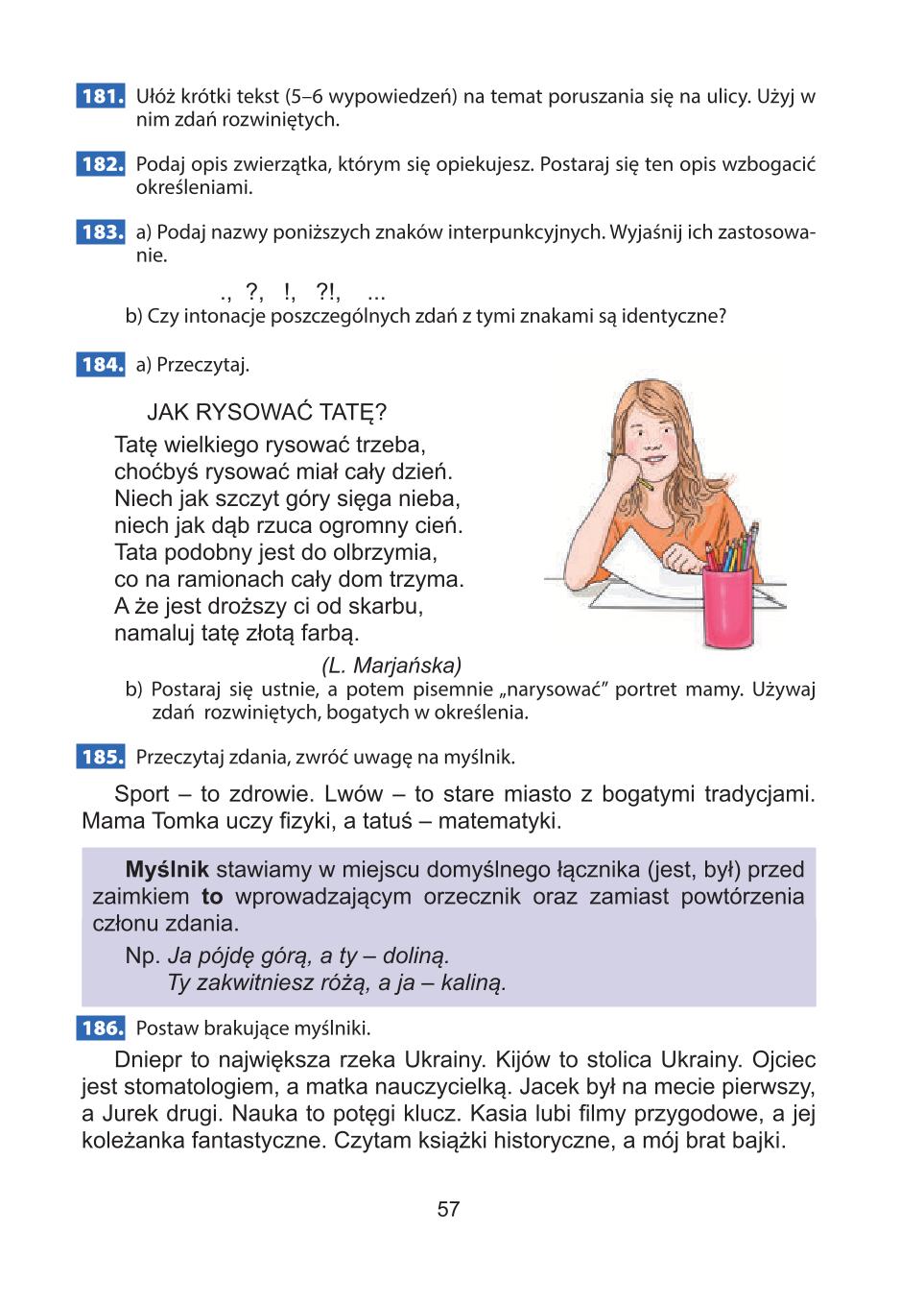 Мініатюра 57