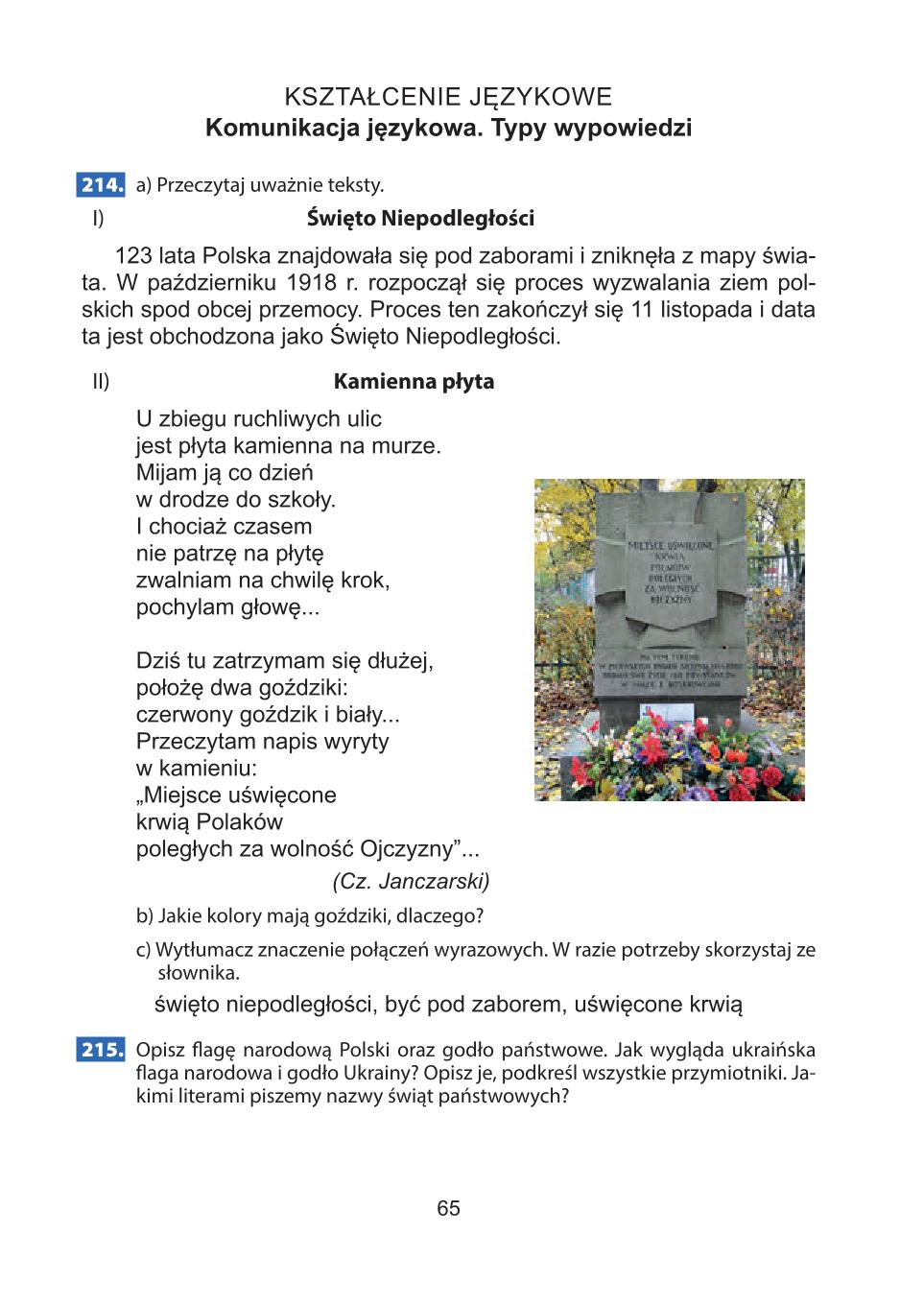 Мініатюра 65