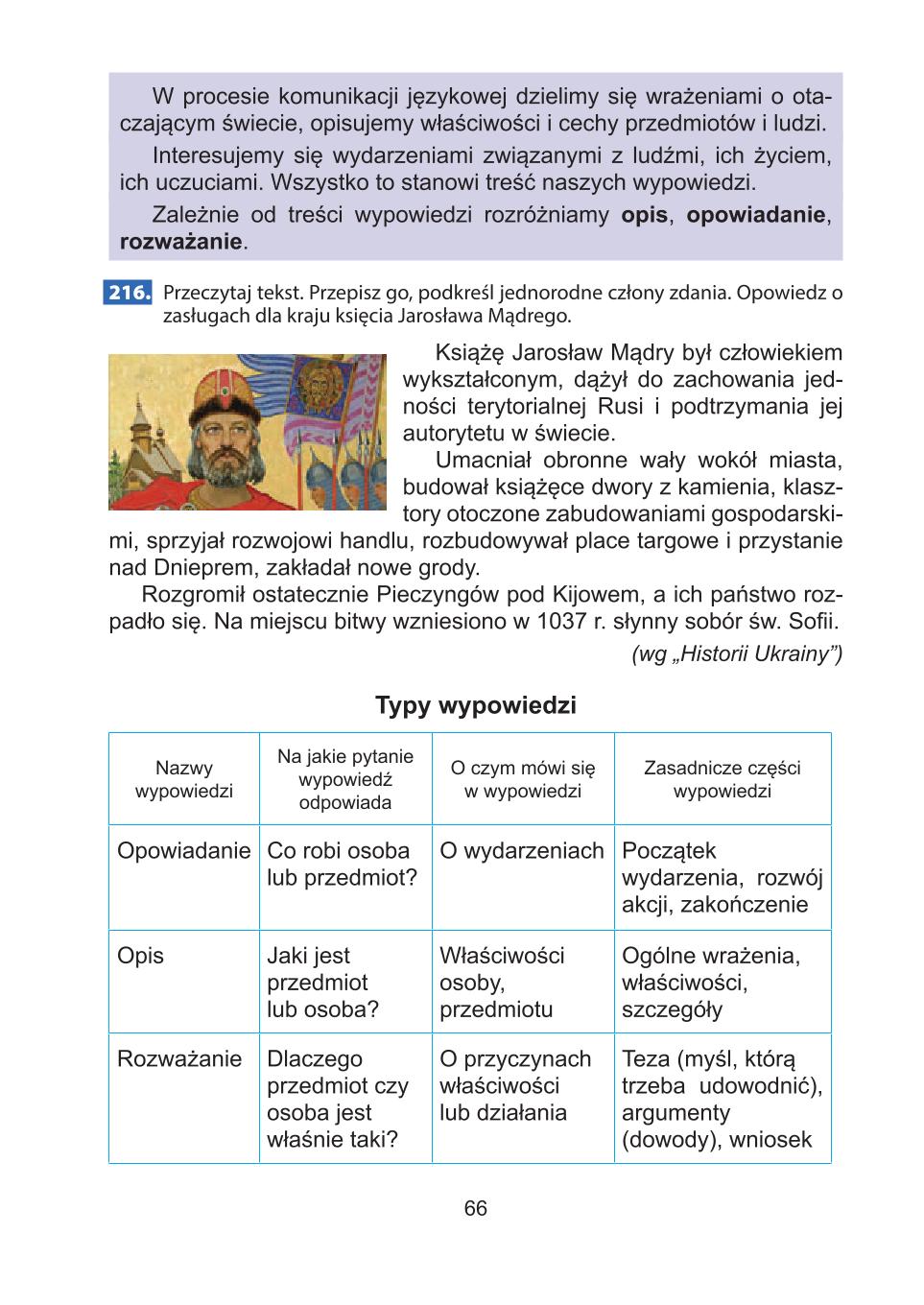 Мініатюра 66