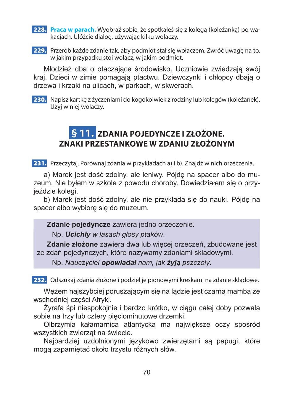 Мініатюра 70