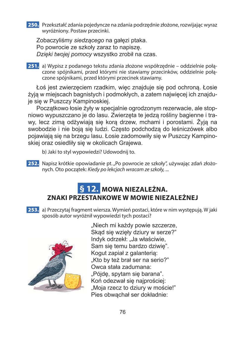 Мініатюра 76