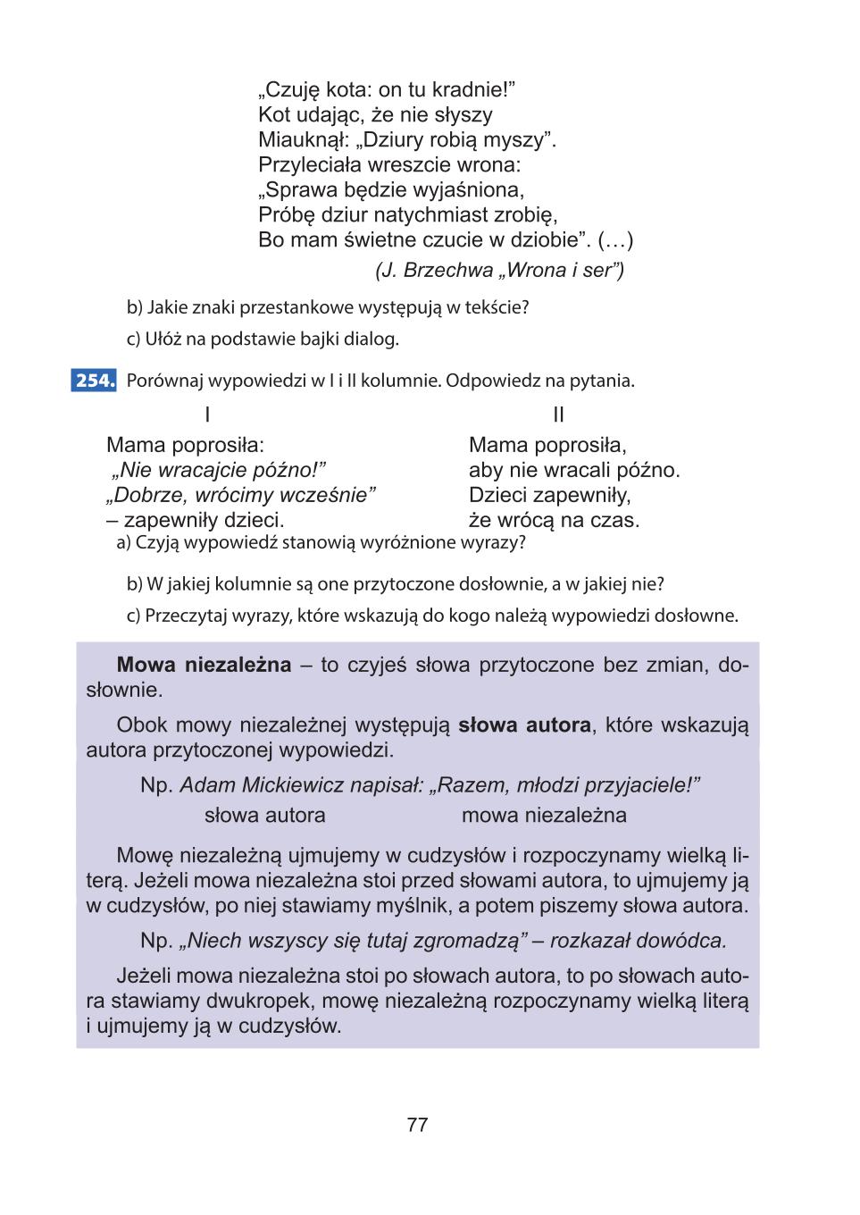 Мініатюра 77
