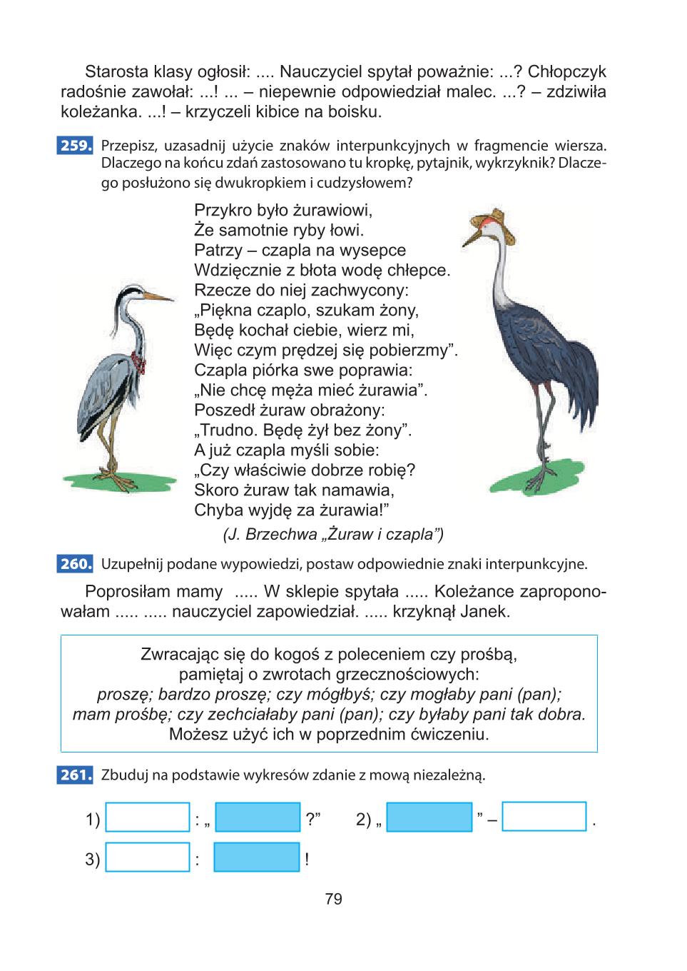 Мініатюра 79